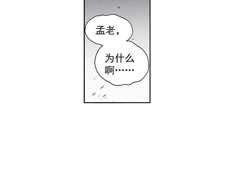 魂兵之戈韩漫全集-第20话 突如其来的离别无删减无遮挡章节图片 