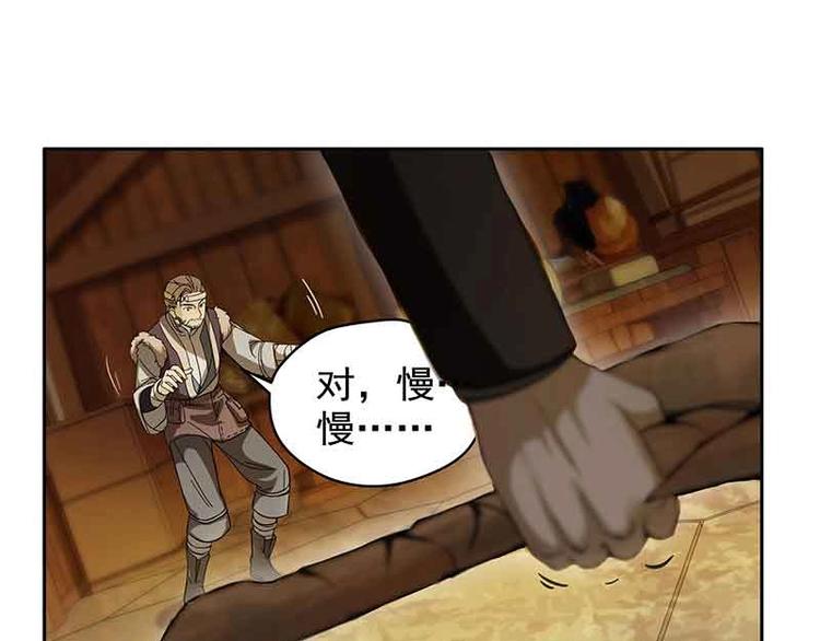 魂兵之戈韩漫全集-第3话 神级装备？无删减无遮挡章节图片 