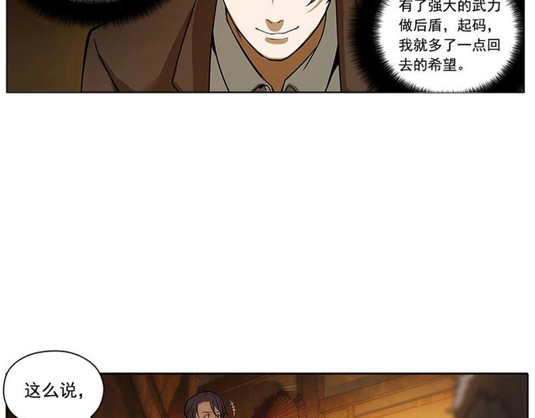 魂兵之戈韩漫全集-第3话 神级装备？无删减无遮挡章节图片 