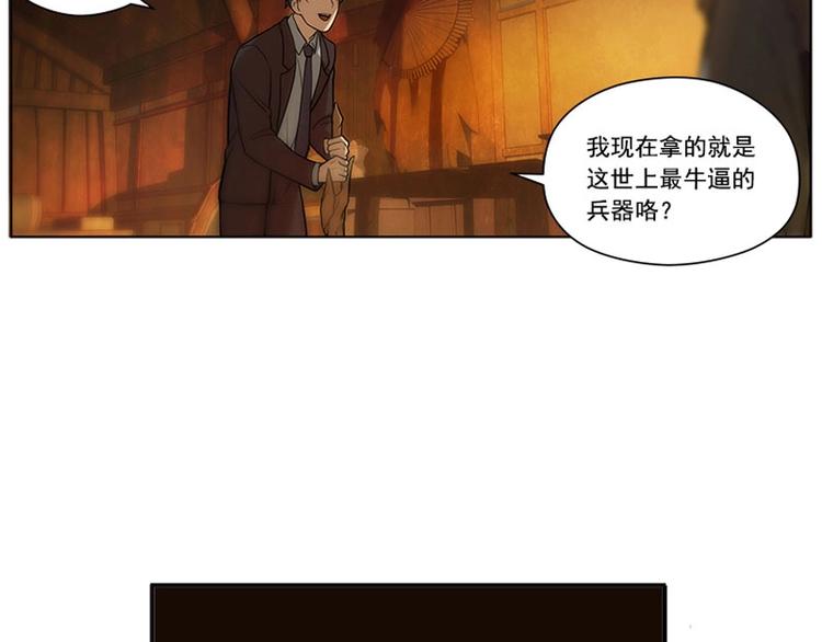 魂兵之戈韩漫全集-第3话 神级装备？无删减无遮挡章节图片 