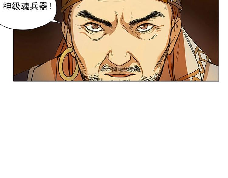 魂兵之戈韩漫全集-第3话 神级装备？无删减无遮挡章节图片 