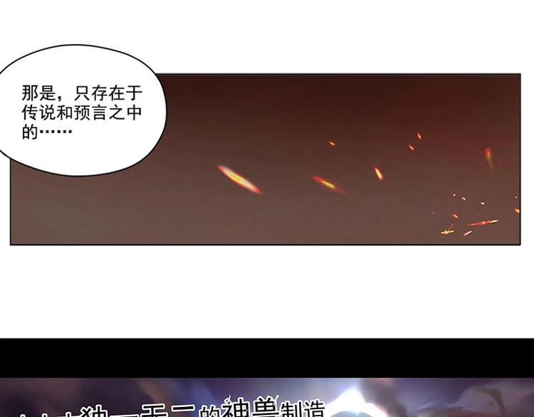 魂兵之戈韩漫全集-第3话 神级装备？无删减无遮挡章节图片 