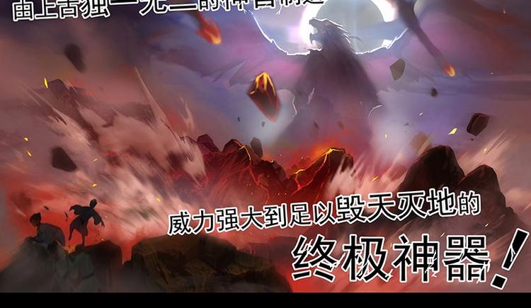 魂兵之戈韩漫全集-第3话 神级装备？无删减无遮挡章节图片 