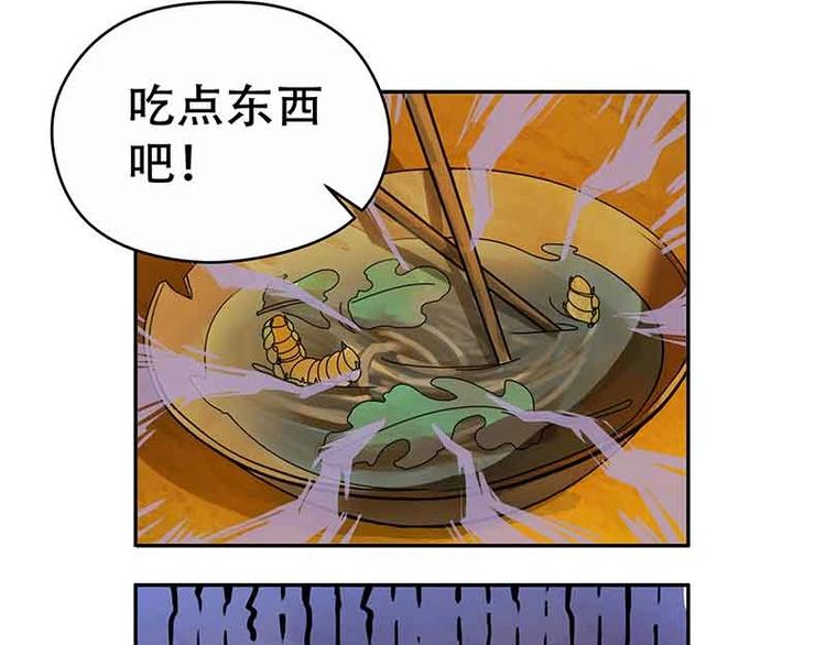 魂兵之戈韩漫全集-第3话 神级装备？无删减无遮挡章节图片 