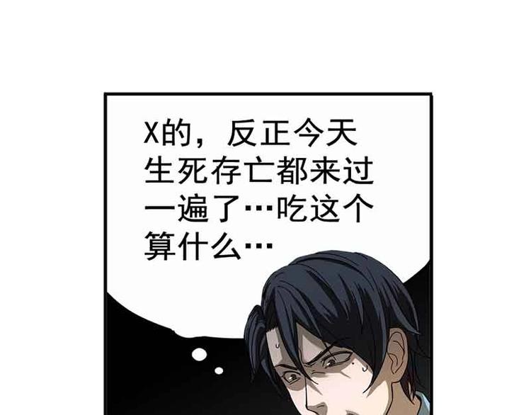 魂兵之戈韩漫全集-第3话 神级装备？无删减无遮挡章节图片 