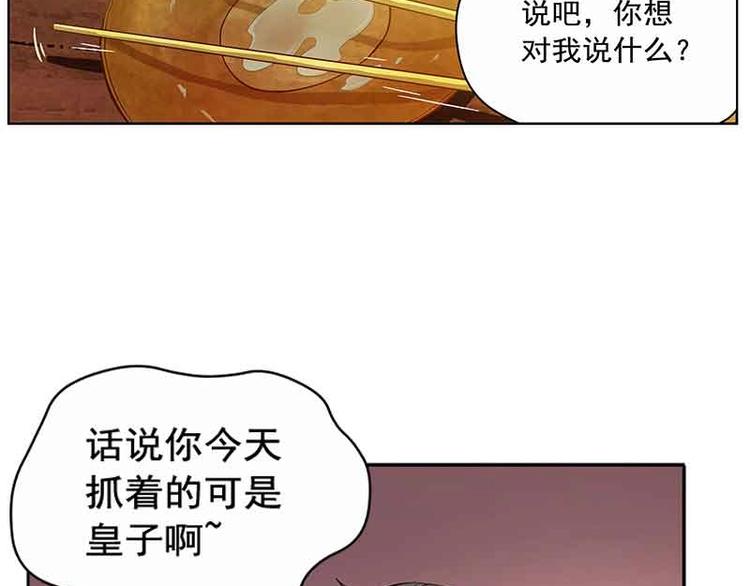 魂兵之戈韩漫全集-第3话 神级装备？无删减无遮挡章节图片 
