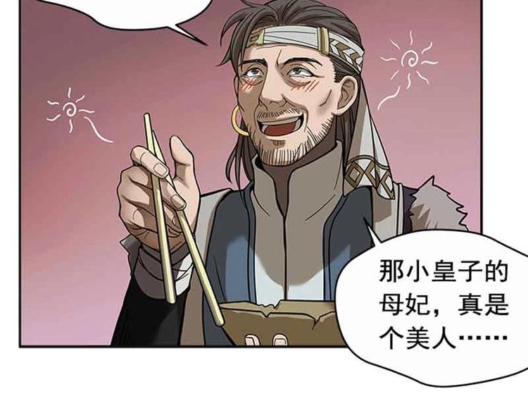 魂兵之戈韩漫全集-第3话 神级装备？无删减无遮挡章节图片 