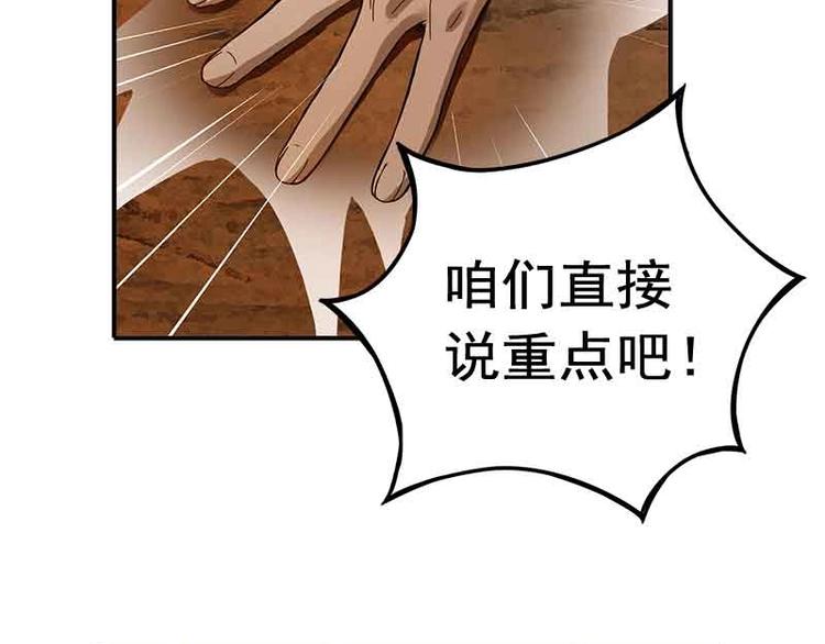 魂兵之戈韩漫全集-第3话 神级装备？无删减无遮挡章节图片 