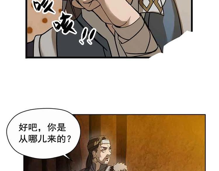 魂兵之戈韩漫全集-第3话 神级装备？无删减无遮挡章节图片 