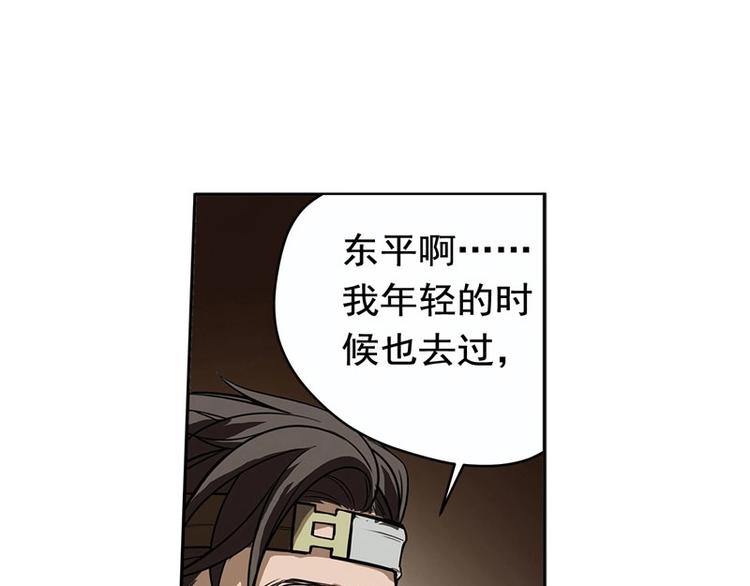魂兵之戈韩漫全集-第3话 神级装备？无删减无遮挡章节图片 