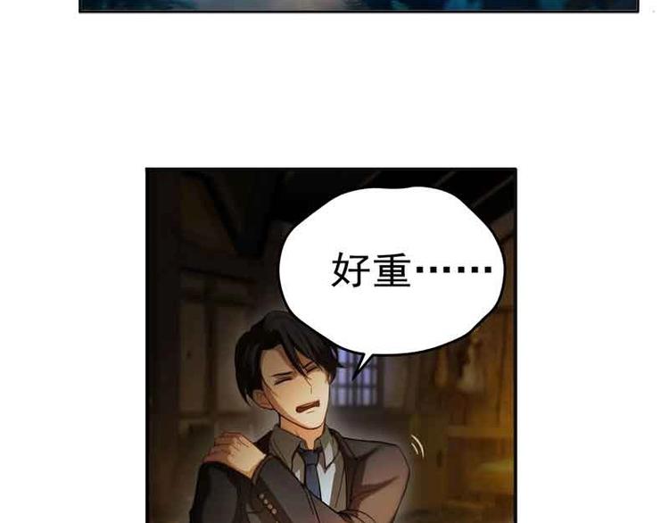 魂兵之戈韩漫全集-第3话 神级装备？无删减无遮挡章节图片 