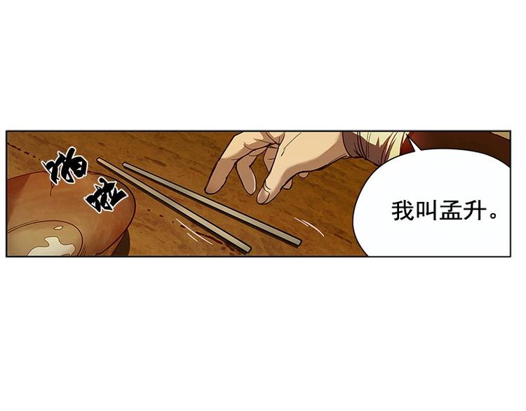 魂兵之戈韩漫全集-第3话 神级装备？无删减无遮挡章节图片 