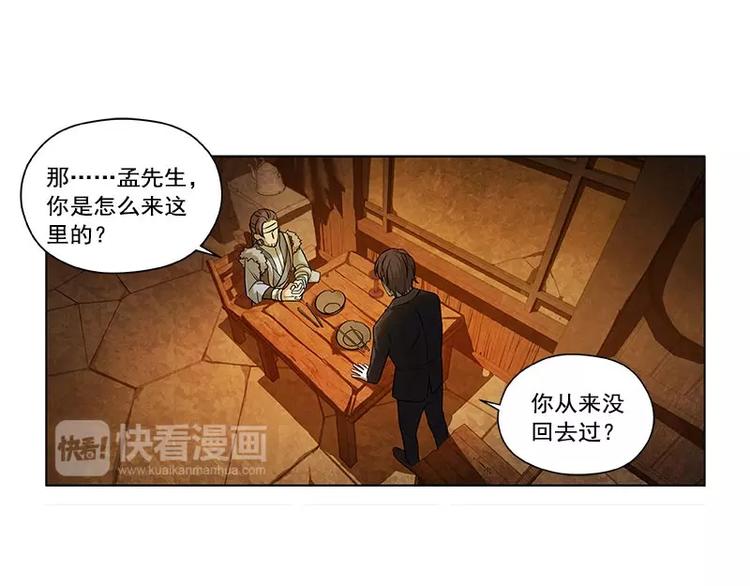 魂兵之戈韩漫全集-第3话 神级装备？无删减无遮挡章节图片 