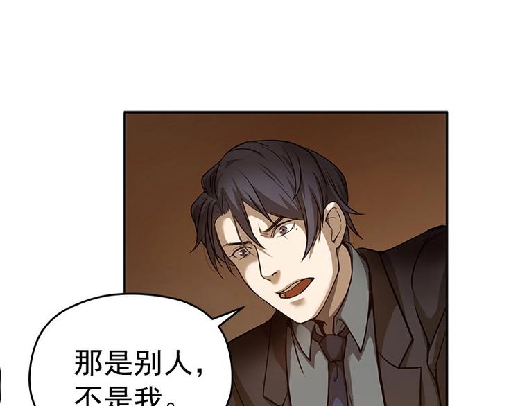 魂兵之戈韩漫全集-第3话 神级装备？无删减无遮挡章节图片 