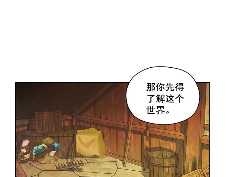 魂兵之戈韩漫全集-第3话 神级装备？无删减无遮挡章节图片 
