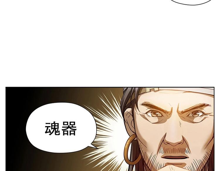魂兵之戈韩漫全集-第3话 神级装备？无删减无遮挡章节图片 