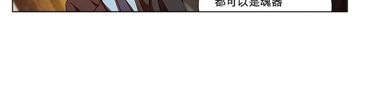 魂兵之戈韩漫全集-第3话 神级装备？无删减无遮挡章节图片 