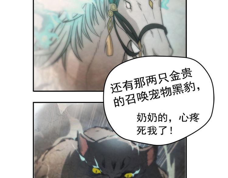 魂兵之戈韩漫全集-第3话 神级装备？无删减无遮挡章节图片 