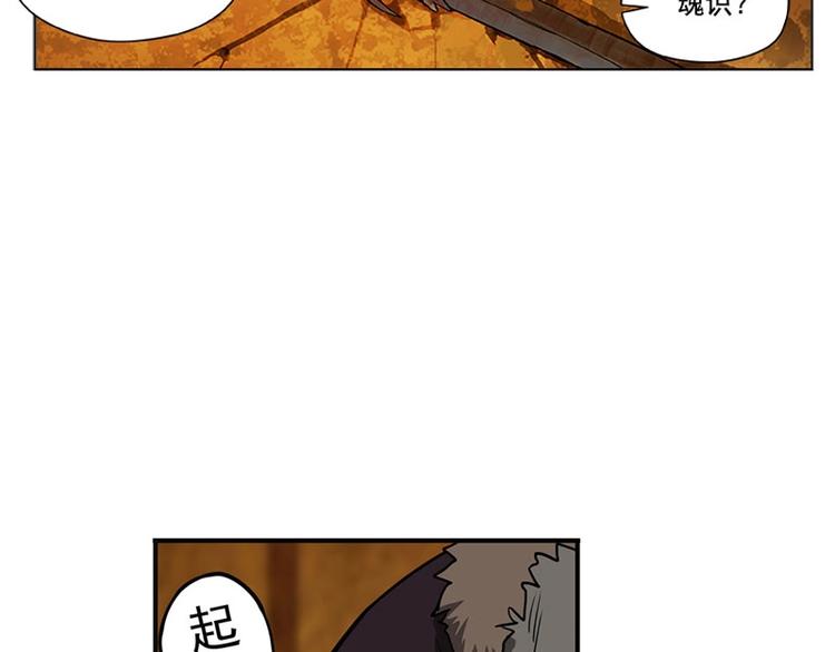 魂兵之戈韩漫全集-第3话 神级装备？无删减无遮挡章节图片 