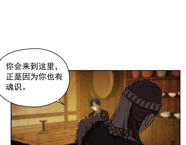 魂兵之戈韩漫全集-第3话 神级装备？无删减无遮挡章节图片 