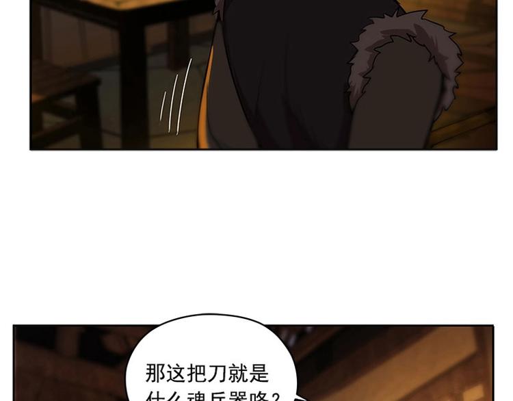魂兵之戈韩漫全集-第3话 神级装备？无删减无遮挡章节图片 