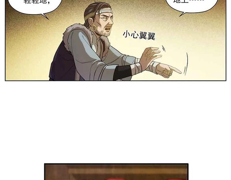 魂兵之戈韩漫全集-第3话 神级装备？无删减无遮挡章节图片 