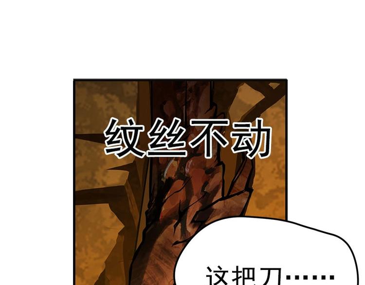 魂兵之戈韩漫全集-第3话 神级装备？无删减无遮挡章节图片 