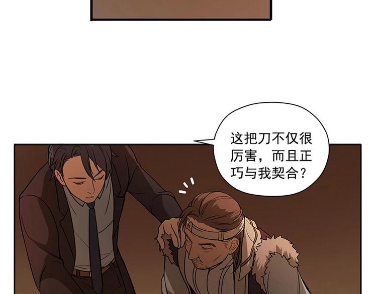 魂兵之戈韩漫全集-第3话 神级装备？无删减无遮挡章节图片 