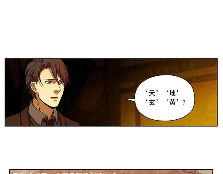 魂兵之戈韩漫全集-第3话 神级装备？无删减无遮挡章节图片 