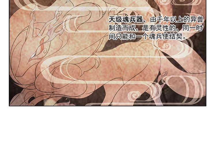魂兵之戈韩漫全集-第3话 神级装备？无删减无遮挡章节图片 