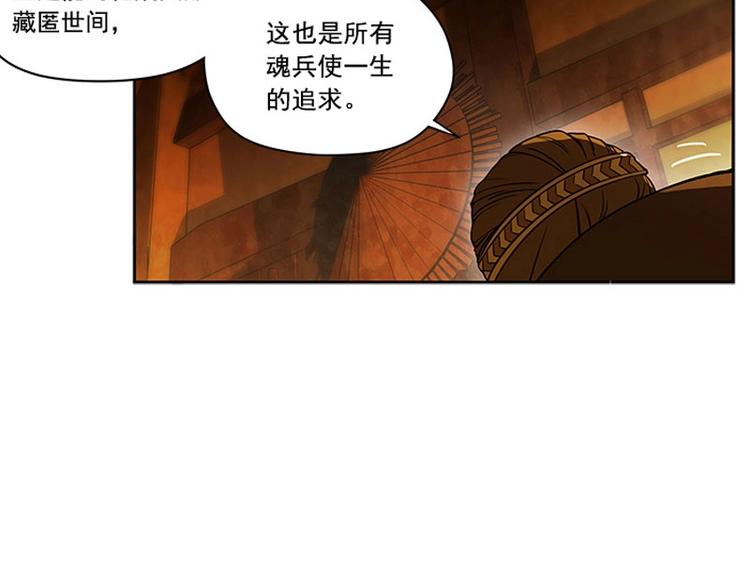 魂兵之戈韩漫全集-第3话 神级装备？无删减无遮挡章节图片 