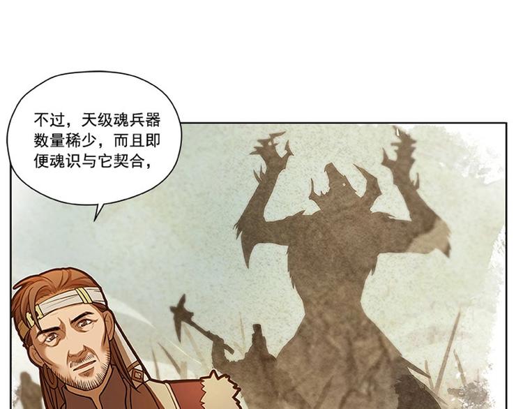 魂兵之戈韩漫全集-第3话 神级装备？无删减无遮挡章节图片 