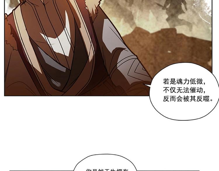 魂兵之戈韩漫全集-第3话 神级装备？无删减无遮挡章节图片 