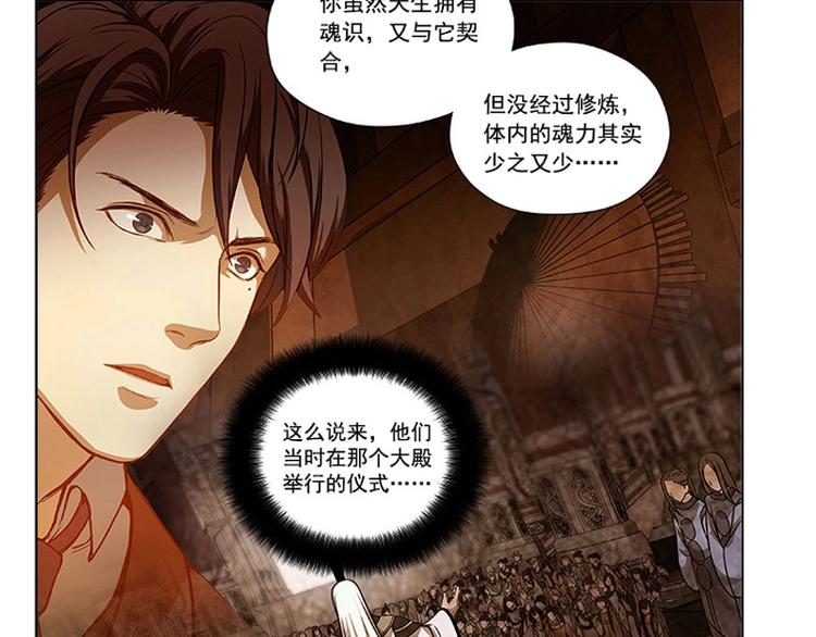 魂兵之戈韩漫全集-第3话 神级装备？无删减无遮挡章节图片 