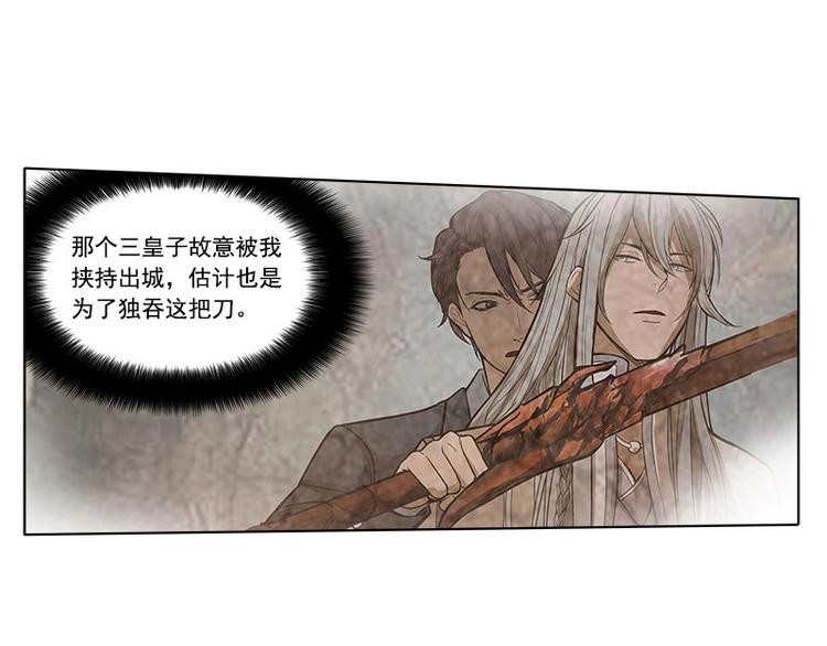 魂兵之戈韩漫全集-第3话 神级装备？无删减无遮挡章节图片 