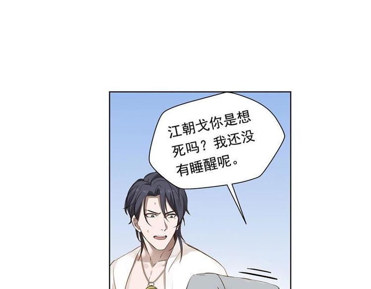 魂兵之戈韩漫全集-第21话 谈判无删减无遮挡章节图片 