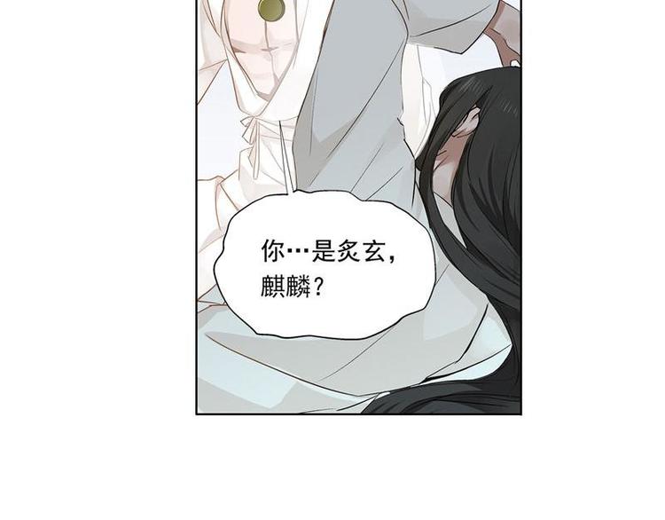 魂兵之戈韩漫全集-第21话 谈判无删减无遮挡章节图片 