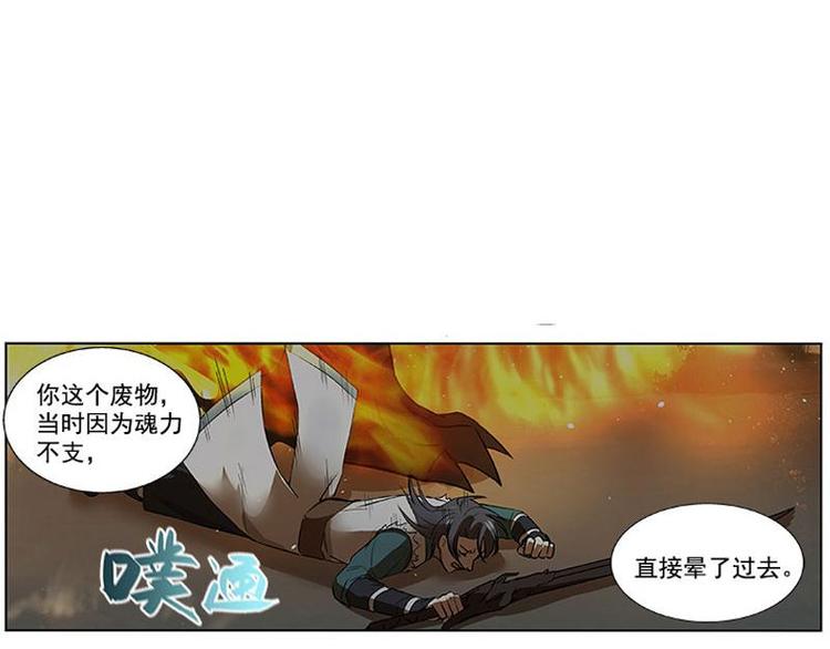 魂兵之戈韩漫全集-第21话 谈判无删减无遮挡章节图片 