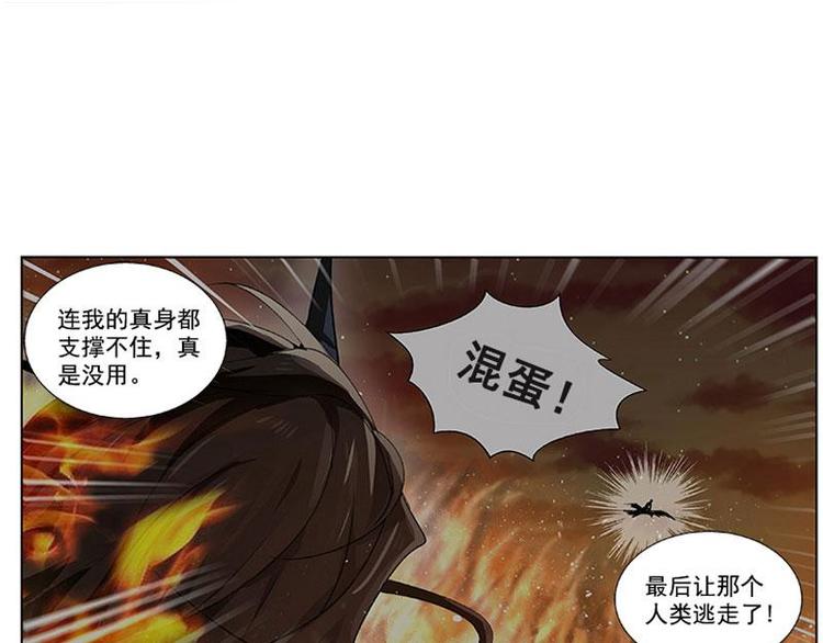 魂兵之戈韩漫全集-第21话 谈判无删减无遮挡章节图片 