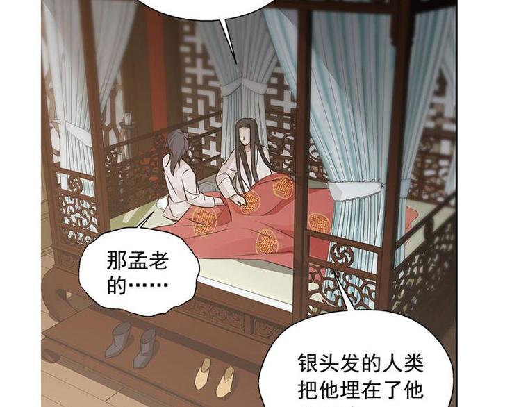 魂兵之戈韩漫全集-第21话 谈判无删减无遮挡章节图片 