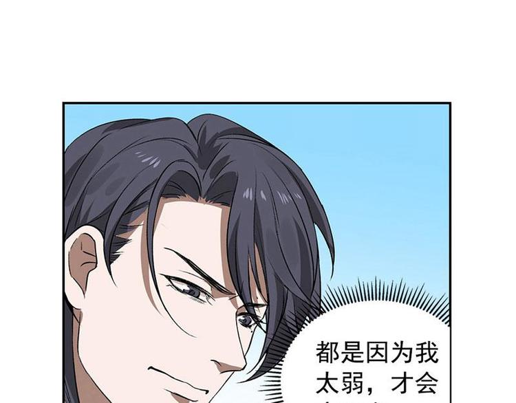 魂兵之戈韩漫全集-第21话 谈判无删减无遮挡章节图片 