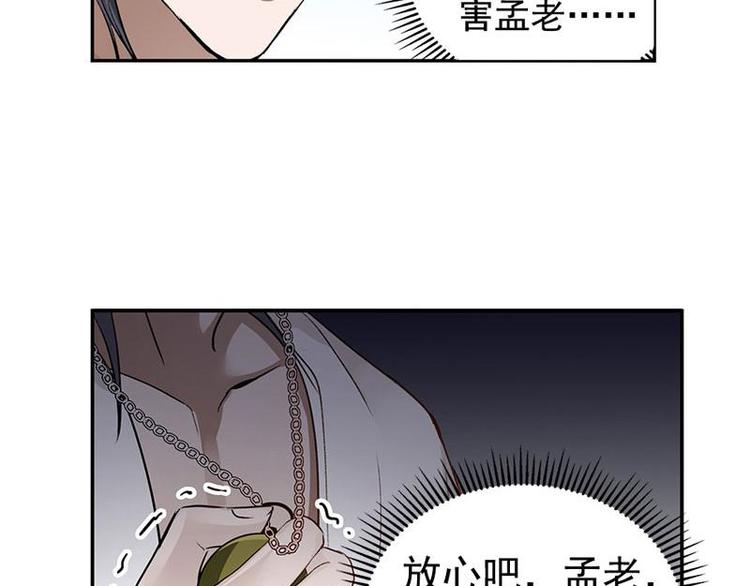 魂兵之戈韩漫全集-第21话 谈判无删减无遮挡章节图片 