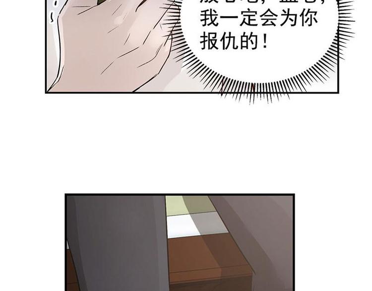 魂兵之戈韩漫全集-第21话 谈判无删减无遮挡章节图片 