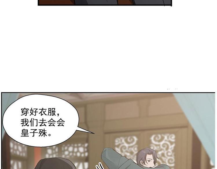 魂兵之戈韩漫全集-第21话 谈判无删减无遮挡章节图片 