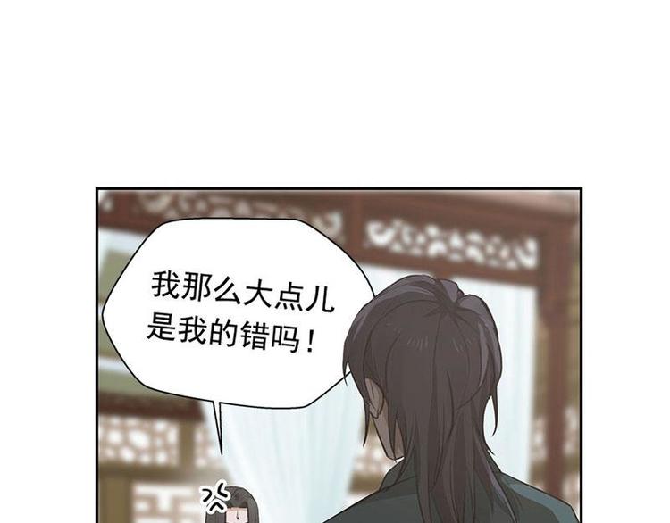 魂兵之戈韩漫全集-第21话 谈判无删减无遮挡章节图片 