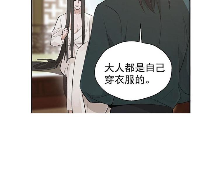 魂兵之戈韩漫全集-第21话 谈判无删减无遮挡章节图片 