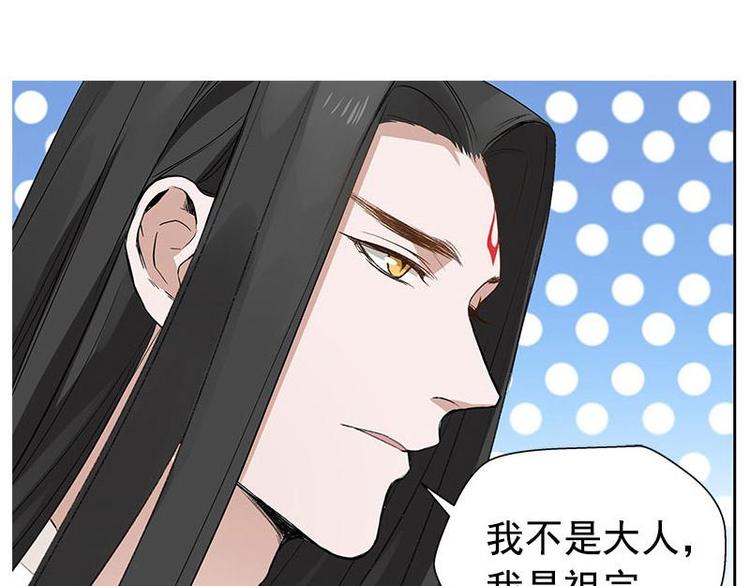 魂兵之戈韩漫全集-第21话 谈判无删减无遮挡章节图片 