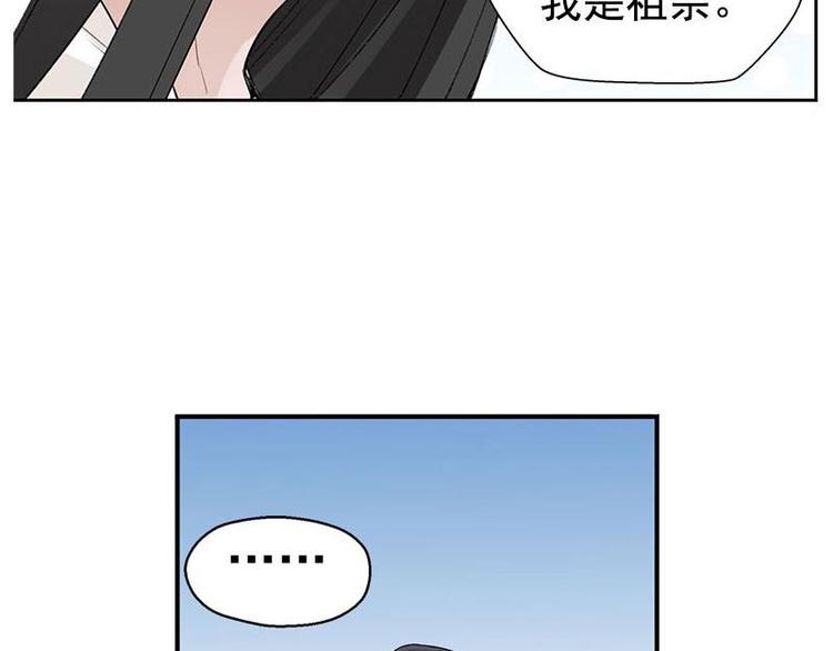 魂兵之戈韩漫全集-第21话 谈判无删减无遮挡章节图片 