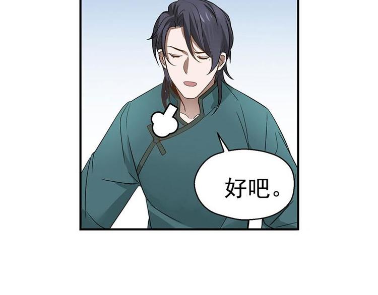 魂兵之戈韩漫全集-第21话 谈判无删减无遮挡章节图片 