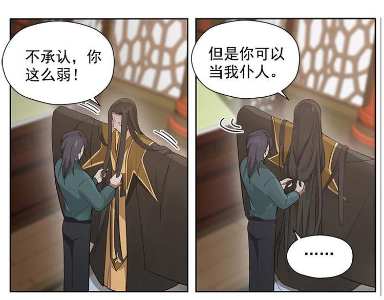 魂兵之戈韩漫全集-第21话 谈判无删减无遮挡章节图片 